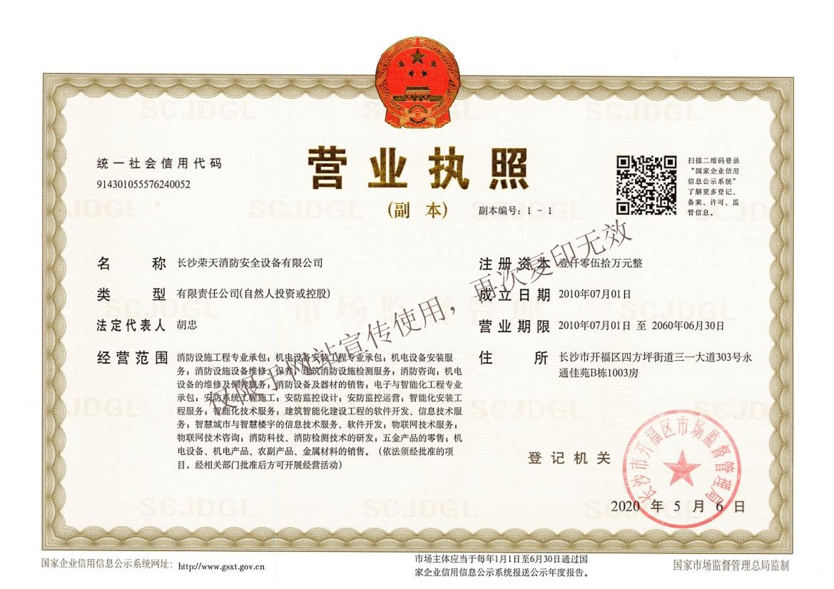 營業執照